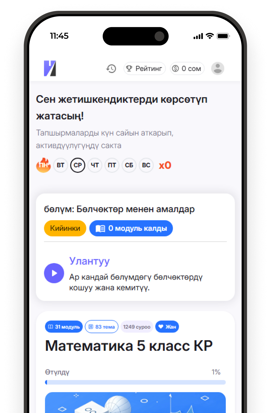 student app